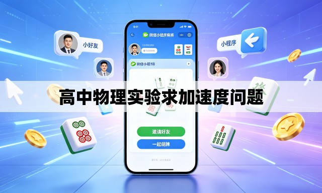 高中物理实验求加速度问题