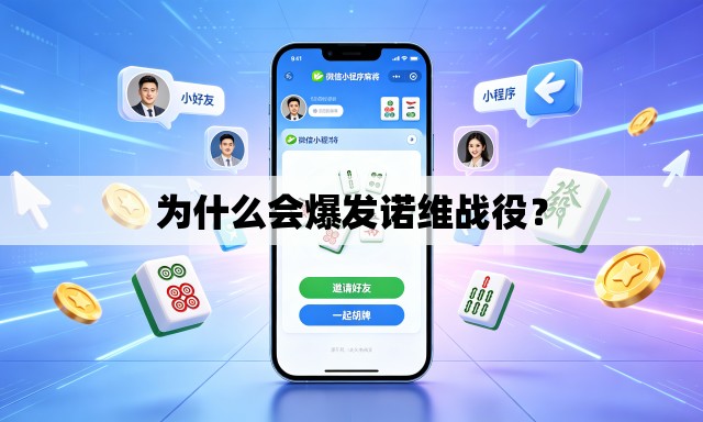 为什么会爆发诺维战役? 为什么会爆发诺维战役?