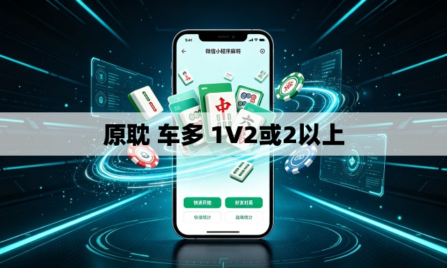 原耽 车多 1V2或2以上 原耽 车多 1V2或2以上