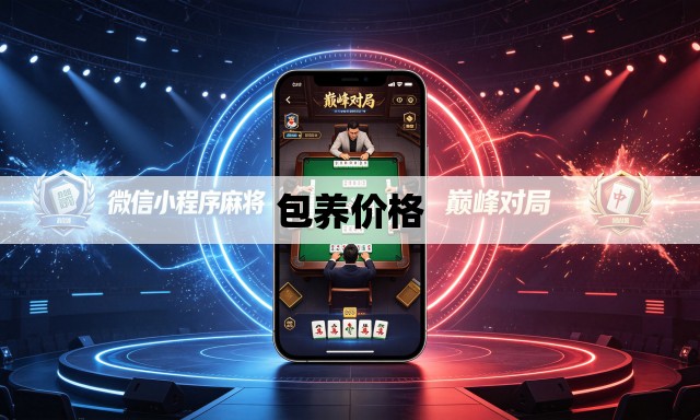 包养价格 包养价格