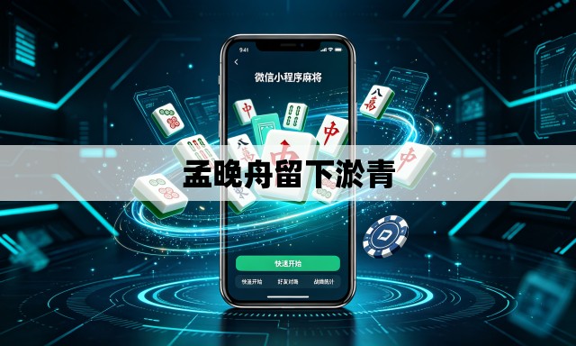孟晚舟留下淤青 孟晚舟留下淤青